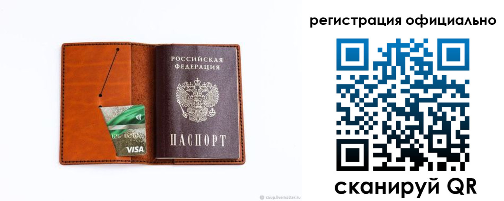 временная регистрация 2025 в Алексеевке