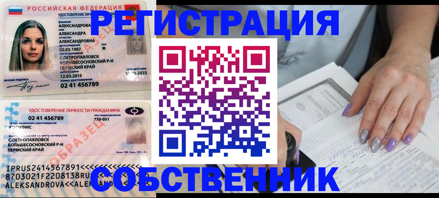временная регистрация собственник в Алексеевке