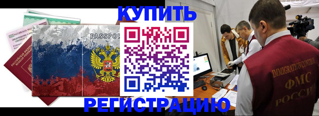временная регистрация собственник в Алексеевке